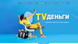 TVДеньги Дмитрия Борисова