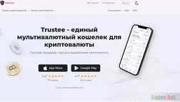 Trustee Wallet 