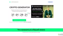 Crypto Generator