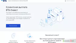 Сервис Получения Выплат Втб