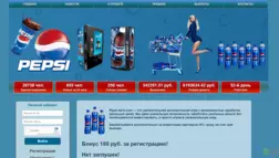 Pepsi-Farm отзывы и обзор. Развод, лохотрон или правда. Только честные и правдивые отзывы на Baxov.Net