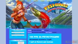 Fishing super  stars - Лохотрон