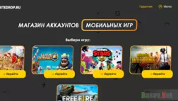 Потеря денег на аккаунтах для мобильных игр с Whitedrop 