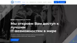 Trender отзывы и обзор. Развод, лохотрон или правда. Только честные и правдивые отзывы на Baxov.Net