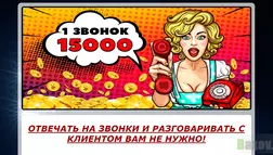 15 000 рублей - Лохотрон