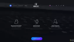 Fkwallet отзывы и обзор. Развод, лохотрон или правда. Только честные и правдивые отзывы на Baxov.Net