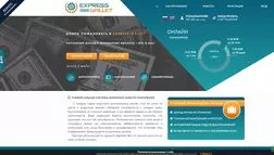 Exspress Wallet 