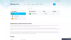 Allmoney Market отзывы и обзор. Развод, лохотрон или правда. Только честные и правдивые отзывы.