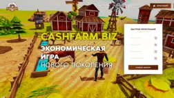 Cashfarm отзывы и обзор. Развод, лохотрон или правда. Только честные и правдивые отзывы на Baxov.Net