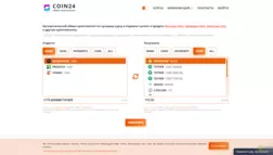 Coin24 отзывы и обзор. Развод, лохотрон или правда. Только честные и правдивые отзывы на Baxov.Net