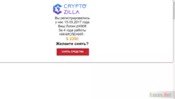 Criptozilla отзывы и обзор. Развод, лохотрон или правда. Только честные и правдивые отзывы на Baxov.Net