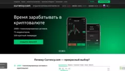 Currency отзывы и обзор. Развод, лохотрон или правда. Только честные и правдивые отзывы на Baxov.Net