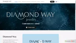 Diamond Way Jewelry отзывы и обзор. Развод, лохотрон или правда. Только честные и правдивые отзывы на Baxov.Net