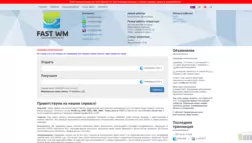 Fast Wm отзывы и обзор. Развод, лохотрон или правда. Только честные и правдивые отзывы на Baxov.Net