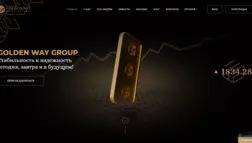 Golden Way Group отзывы и обзор. Развод, лохотрон или правда. Только честные и правдивые отзывы на Baxov.Net