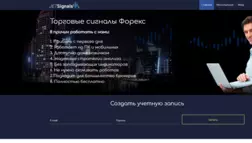 Бесплатные Сигналы Форекс отзывы и обзор. Развод, лохотрон или правда. Только честные и правдивые отзывы на Baxov.Net