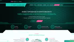 Morty-International отзывы и обзор. Развод, лохотрон или правда. Только честные и правдивые отзывы на Baxov.Net