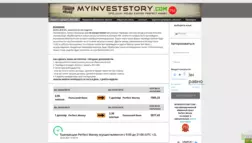 Myinveststory отзывы и обзор. Развод, лохотрон или правда. Только честные и правдивые отзывы.