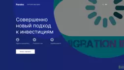 Pandex отзывы и обзор. Развод, лохотрон или правда. Только честные и правдивые отзывы на Baxov.Net