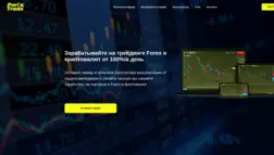 Pari Trade отзывы и обзор. Развод, лохотрон или правда. Только честные и правдивые отзывы на Baxov.Net