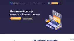 Phoenix Invest отзывы и обзор. Развод, лохотрон или правда. Только честные и правдивые отзывы на Baxov.Net