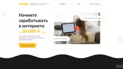 Проект Platform отзывы и обзор. Развод, лохотрон или правда. Только честные и правдивые отзывы на Baxov.Net