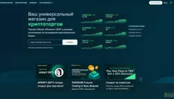 Poloniex отзывы и обзор. Развод, лохотрон или правда. Только честные и правдивые отзывы.