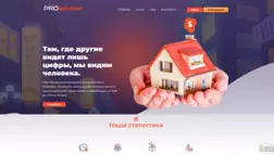 Proadvisor отзывы и обзор. Развод, лохотрон или правда. Только честные и правдивые отзывы на Baxov.Net