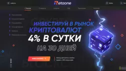 Retaone отзывы и обзор. Развод, лохотрон или правда. Только честные и правдивые отзывы на Baxov.Net