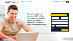 MaxBin365 — Лохотрон