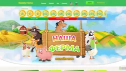 Sweety Home отзывы и обзор. Развод, лохотрон или правда. Только честные и правдивые отзывы на Baxov.Net