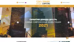 Trader Capital отзывы и обзор. Развод, лохотрон или правда. Только честные и правдивые отзывы на Baxov.Net