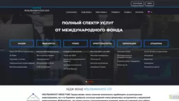 Хедж Фонд Wolframinvest Ltd отзывы и обзор. Развод, лохотрон или правда. Только честные и правдивые отзывы на Baxov.Net