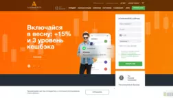 Amarkets отзывы и обзор. Развод, лохотрон или правда. Только честные и правдивые отзывы на Baxov.Net