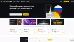 Binance отзывы и обзор. Развод, лохотрон или правда. Только честные и правдивые отзывы.