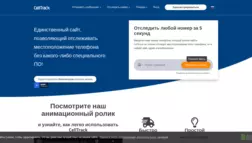 Найдите Свой Мобильный Телефон отзывы и обзор. Развод, лохотрон или правда. Только честные и правдивые отзывы на Baxov.Net