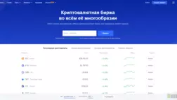 Okex отзывы и обзор. Развод, лохотрон или правда. Только честные и правдивые отзывы.