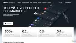 Bcs Markets отзывы и обзор. Развод, лохотрон или правда. Только честные и правдивые отзывы на Baxov.Net