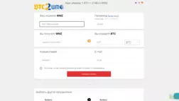 Btc2Wm отзывы и обзор. Развод, лохотрон или правда. Только честные и правдивые отзывы на Baxov.Net