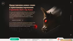 Bulleth отзывы и обзор. Развод, лохотрон или правда. Только честные и правдивые отзывы на Baxov.Net