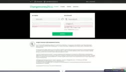 Changemoney24 отзывы и обзор. Развод, лохотрон или правда. Только честные и правдивые отзывы на Baxov.Net