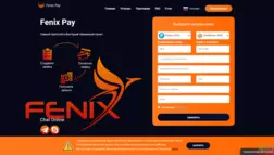 Fenix Pay отзывы и обзор. Развод, лохотрон или правда. Только честные и правдивые отзывы на Baxov.Net