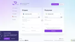 Flychange отзывы и обзор. Развод, лохотрон или правда. Только честные и правдивые отзывы.