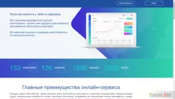 Getcoin отзывы и обзор. Развод, лохотрон или правда. Только честные и правдивые отзывы на Baxov.Net