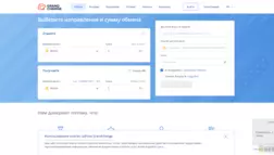 Grand Change отзывы и обзор. Развод, лохотрон или правда. Только честные и правдивые отзывы.