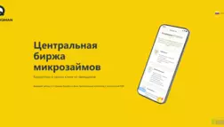 Центральная Биржа Микрозаймов отзывы и обзор. Развод, лохотрон или правда. Только честные и правдивые отзывы на Baxov.Net