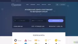 Mychanger отзывы и обзор. Развод, лохотрон или правда. Только честные и правдивые отзывы.