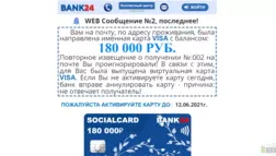 Bank24 отзывы и обзор. Развод, лохотрон или правда. Только честные и правдивые отзывы на Baxov.Net