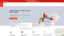 Альфа-Директ отзывы и обзор. Развод, лохотрон или правда. Только честные и правдивые отзывы на Baxov.Net