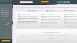 Autotimer отзывы и обзор. Развод, лохотрон или правда. Только честные и правдивые отзывы на Baxov.Net